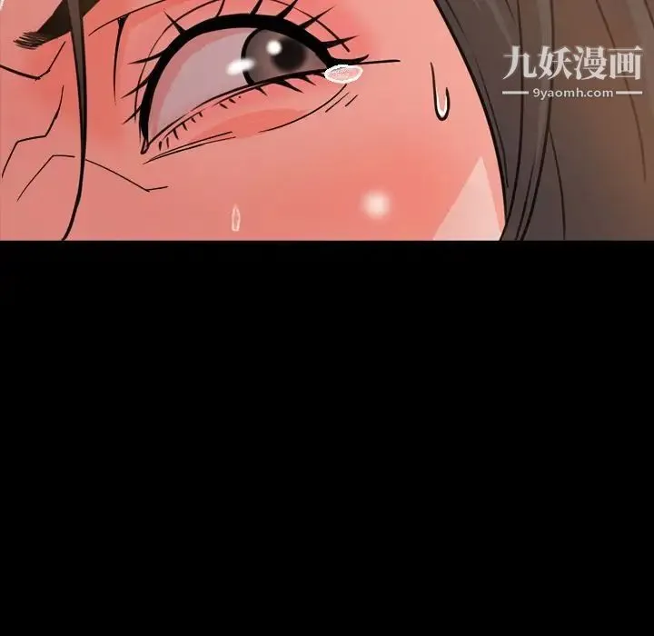 今天有空吗？ 第25话 第73页