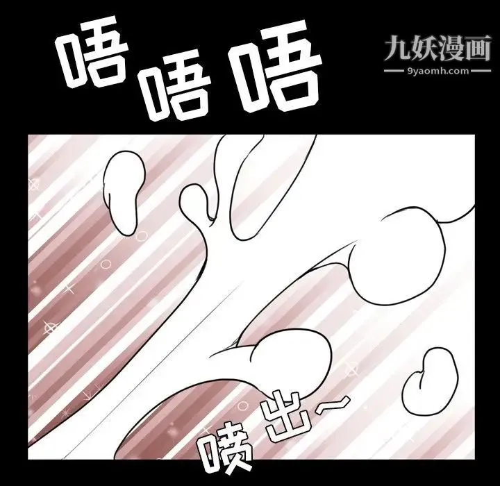 今天有空吗？ 第25话 第81页