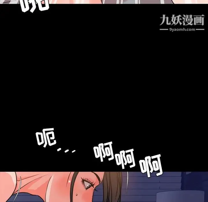 今天有空吗？ 第25话 第79页