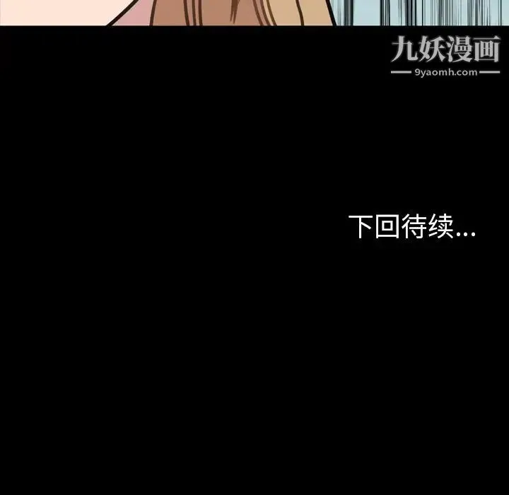 今天有空吗？ 第25话 第107页