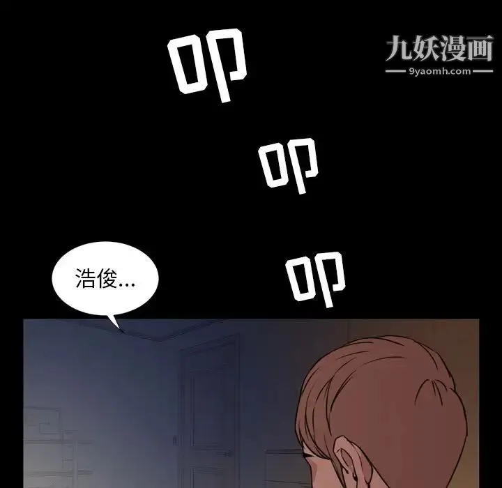 今天有空吗？ 第25话 第47页