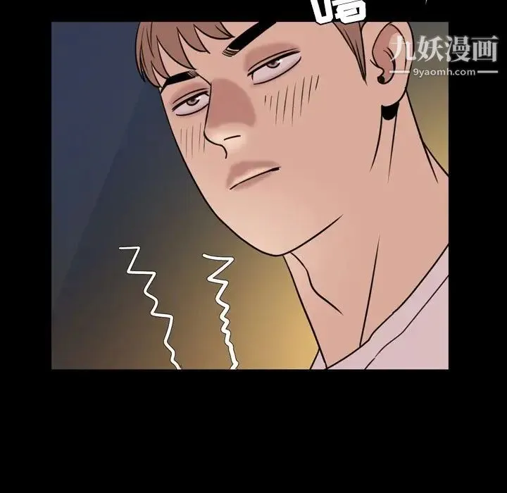 今天有空吗？ 第25话 第44页