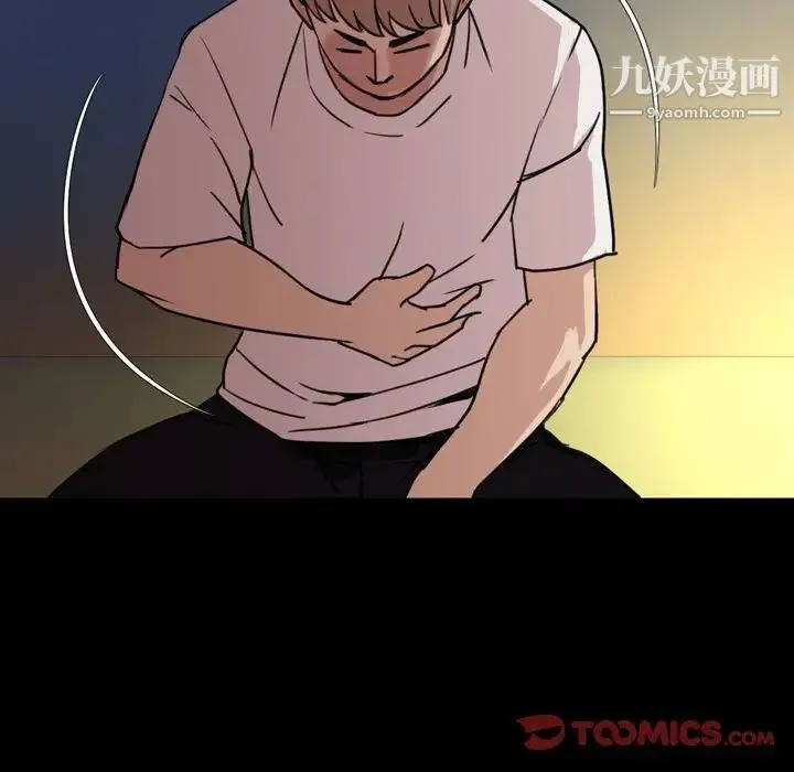 今天有空吗？ 第25话 第46页