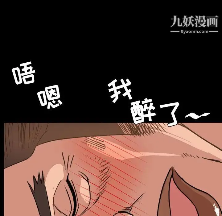 今天有空吗？ 第25话 第88页