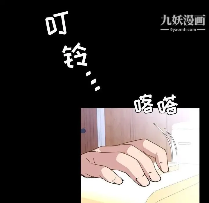 今天有空吗？ 第25话 第101页