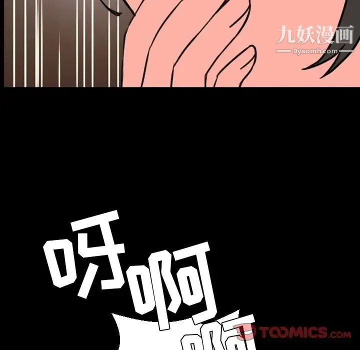 今天有空吗？ 第25话 第34页