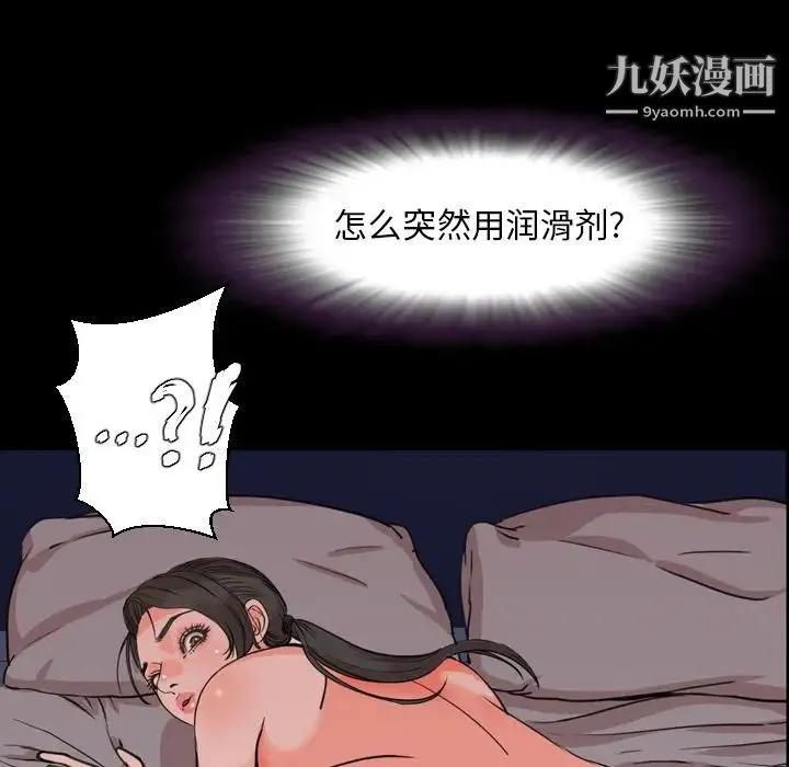 今天有空吗？ 第25话 第20页