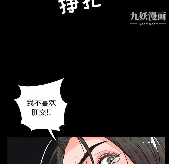今天有空吗？ 第25话 第29页