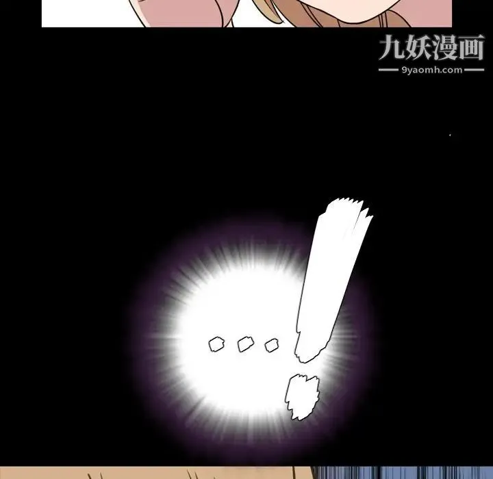 今天有空吗？ 第25话 第105页