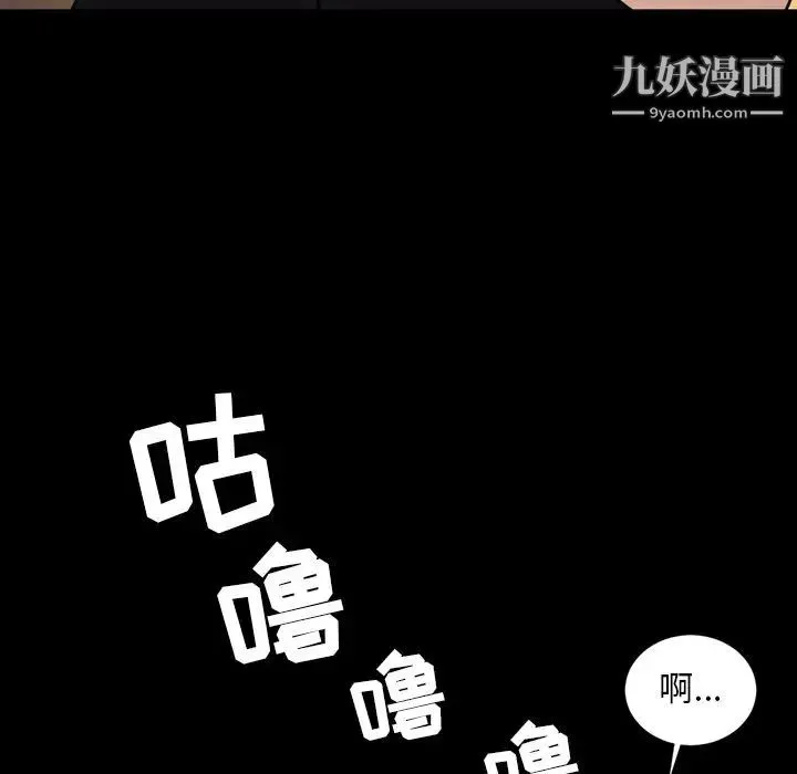 今天有空吗？ 第25话 第43页
