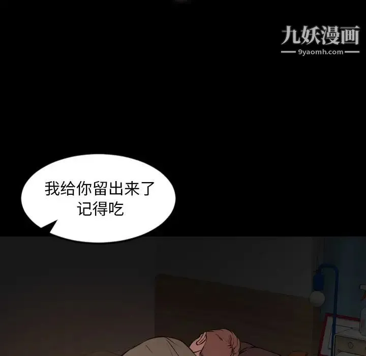 今天有空吗？ 第25话 第52页