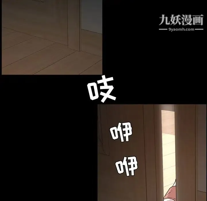 今天有空吗？ 第25话 第49页