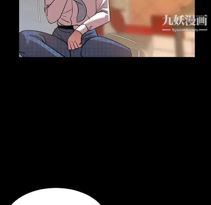今天有空吗？ 第32话 第69页