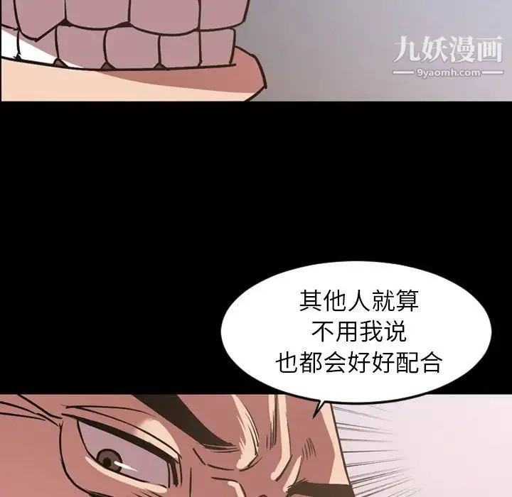 今天有空吗？ 第32话 第93页