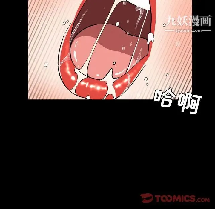 今天有空吗？ 第32话 第98页