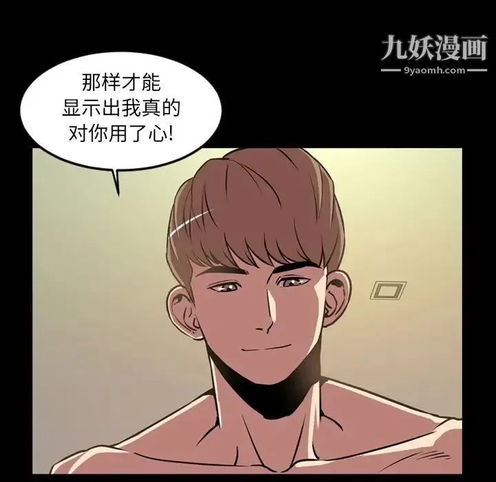 今天有空吗？ 第32话 第51页