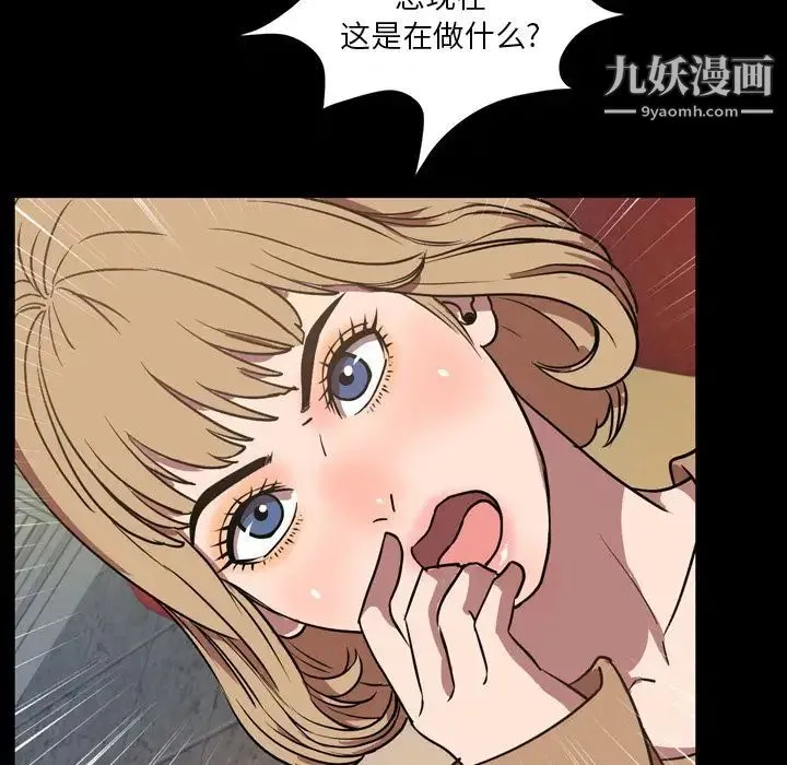 今天有空吗？ 第32话 第63页