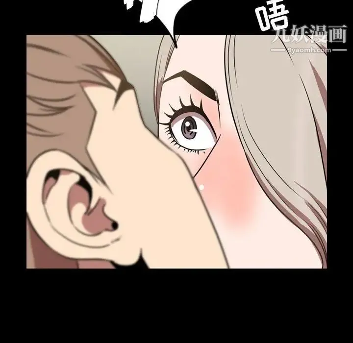 今天有空吗？ 第32话 第21页