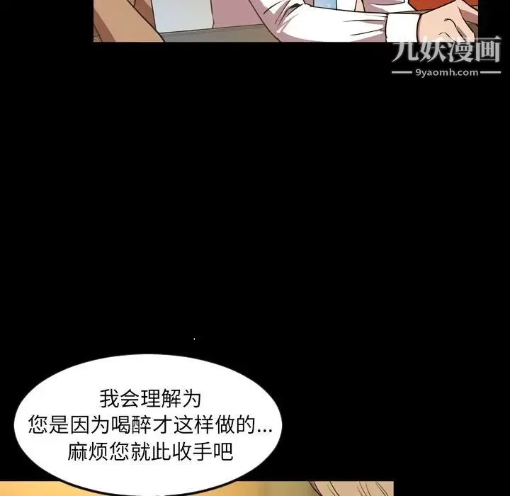 今天有空吗？ 第32话 第83页
