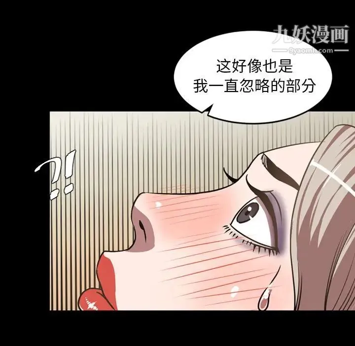 今天有空吗？ 第32话 第44页