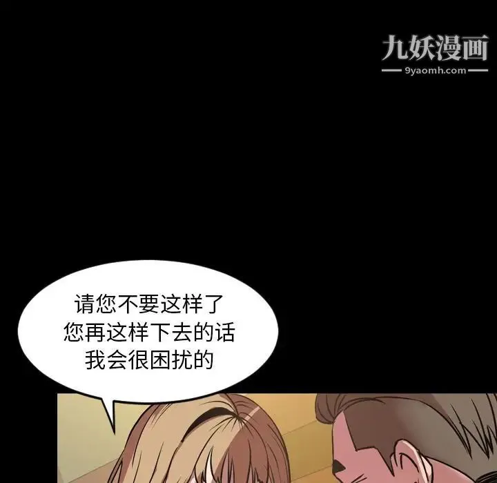 今天有空吗？ 第32话 第77页