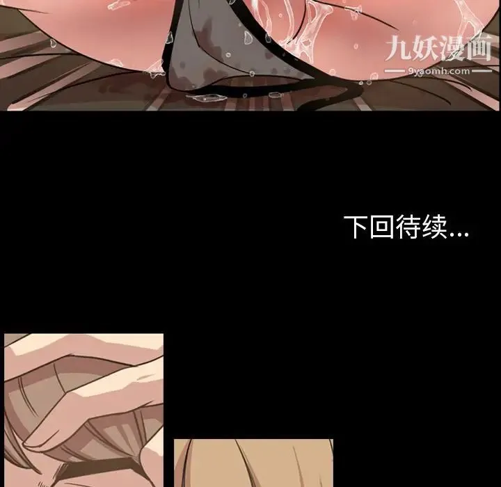今天有空吗？ 第32话 第111页