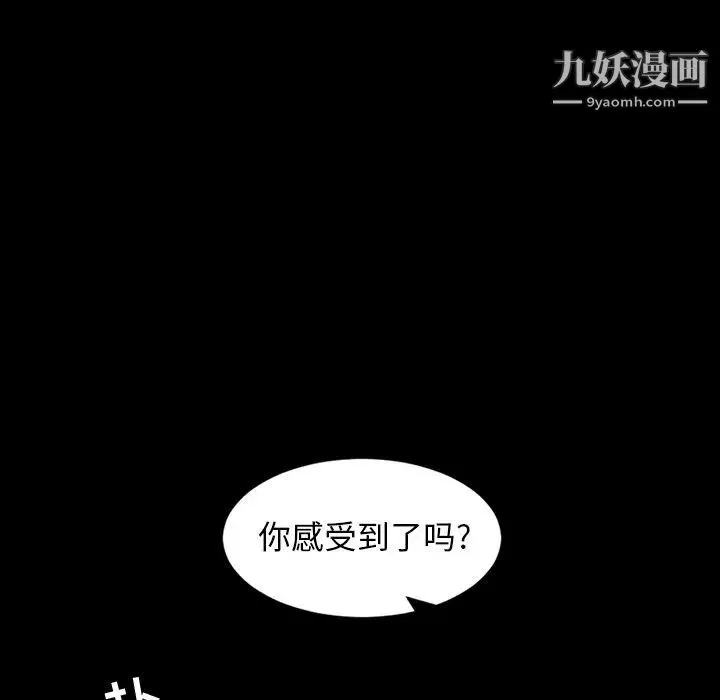 今天有空吗？ 第32话 第45页