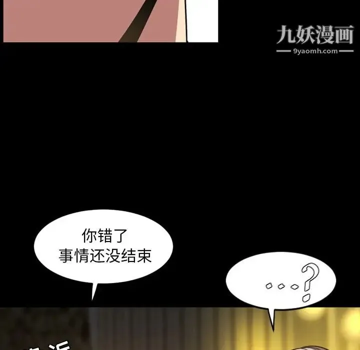 今天有空吗？ 第32话 第17页