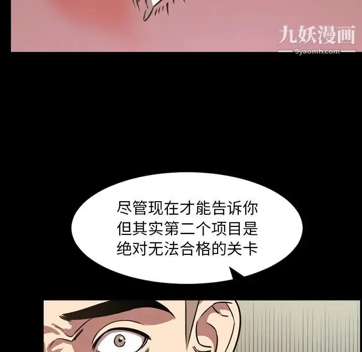今天有空吗？ 第32话 第9页