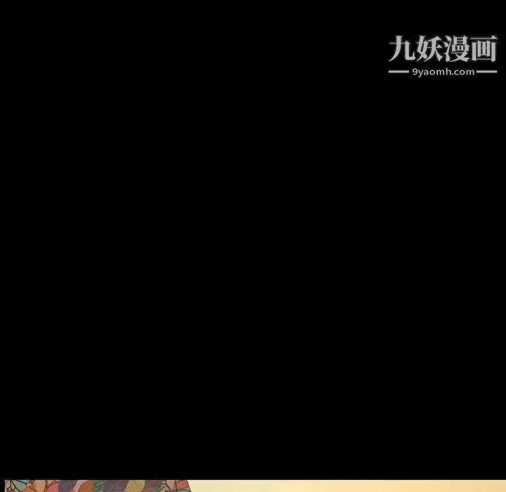 今天有空吗？ 第32话 第71页