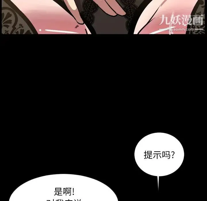 今天有空吗？ 第32话 第27页