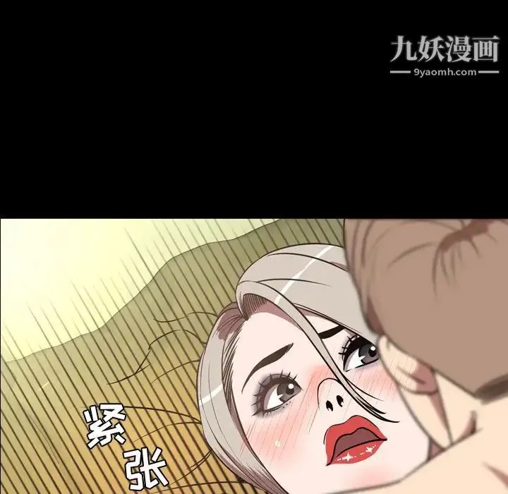 今天有空吗？ 第32话 第32页