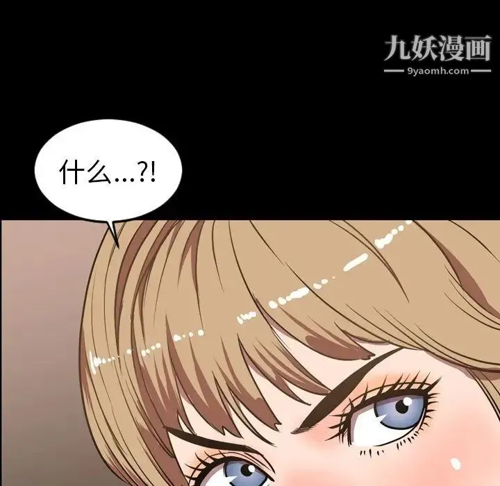 今天有空吗？ 第32话 第95页