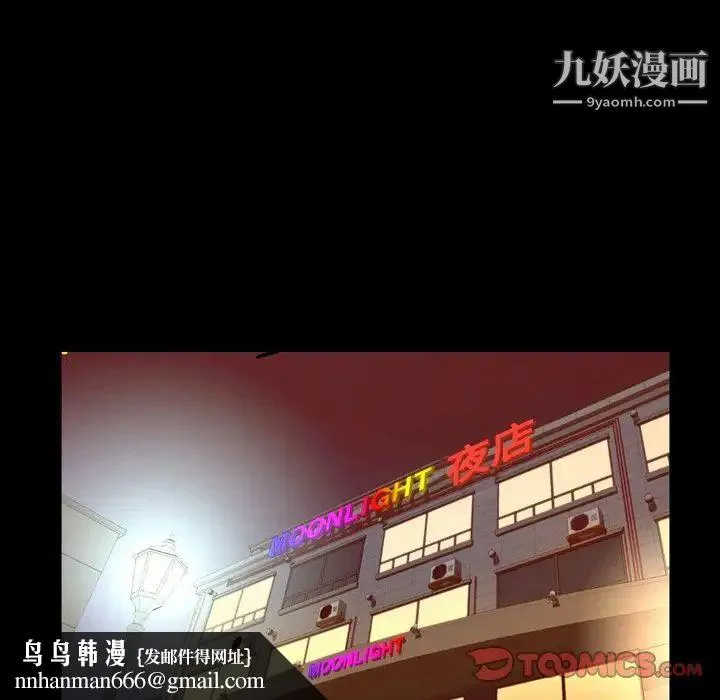 今天有空吗？ 第32话 第58页