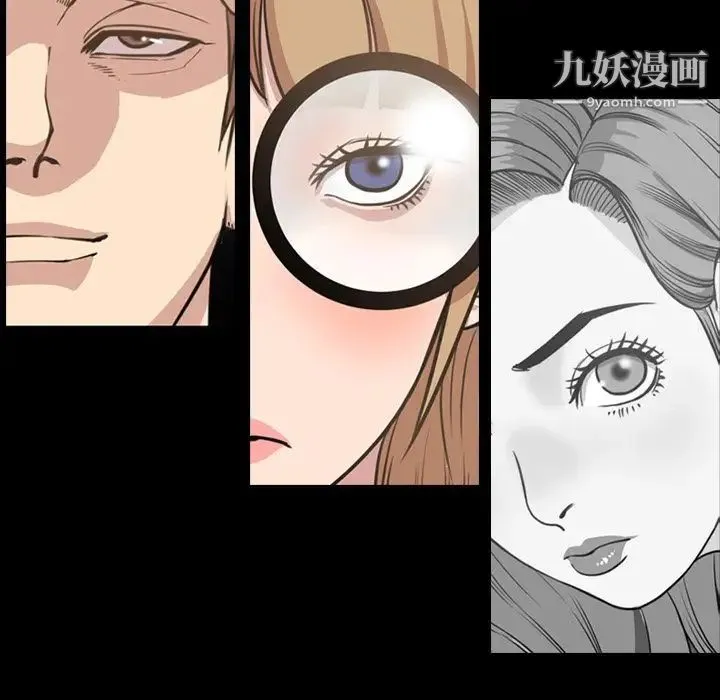 今天有空吗？ 第32话 第112页