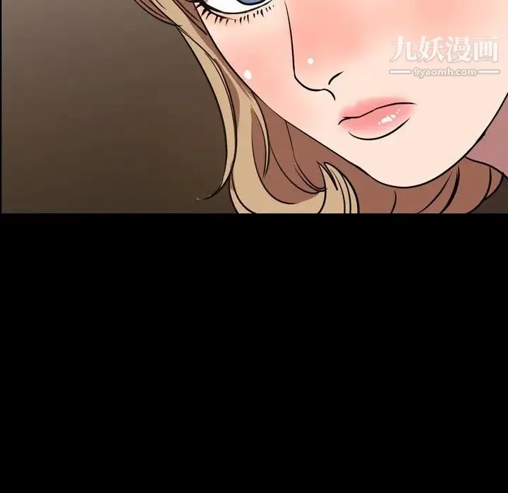 今天有空吗？ 第32话 第96页