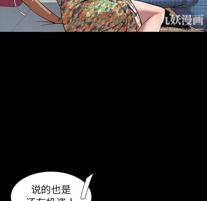 今天有空吗？ 第32话 第80页