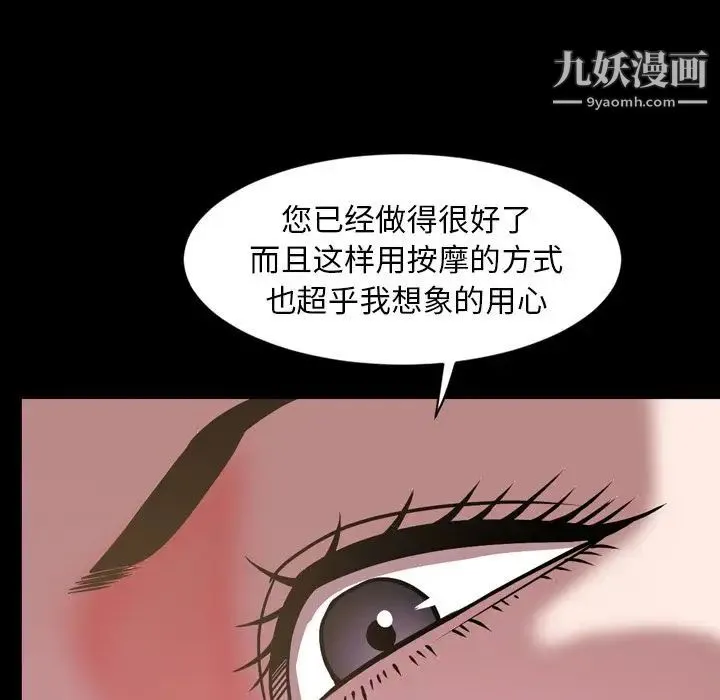 今天有空吗？ 第32话 第8页