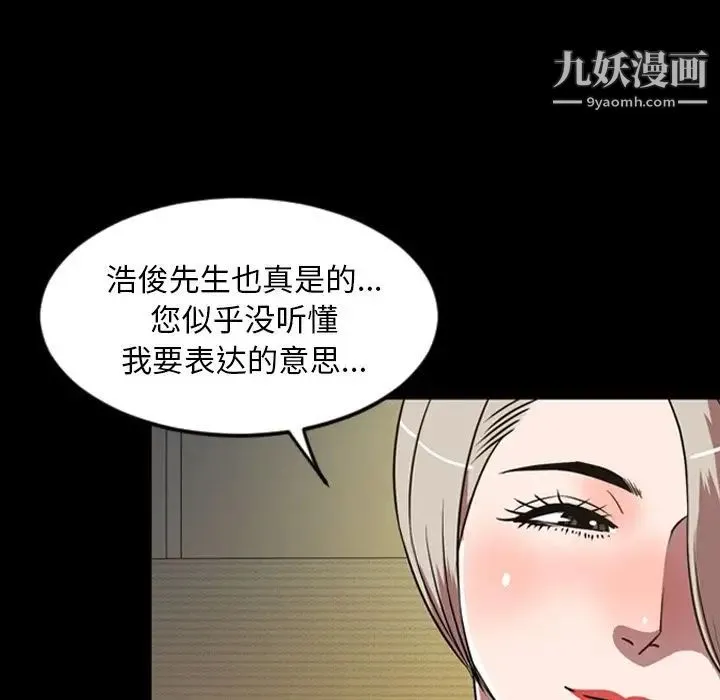 今天有空吗？ 第32话 第19页