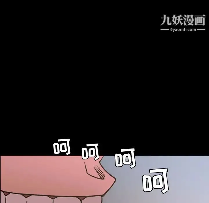 今天有空吗？ 第32话 第92页