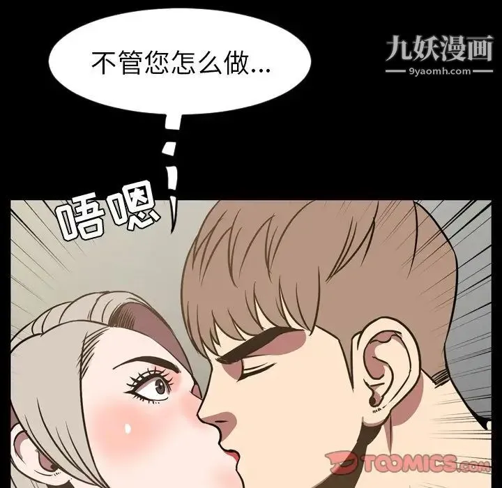 今天有空吗？ 第32话 第22页