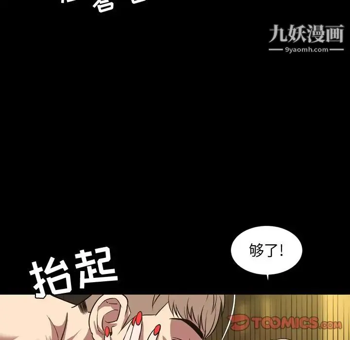 今天有空吗？ 第32话 第102页