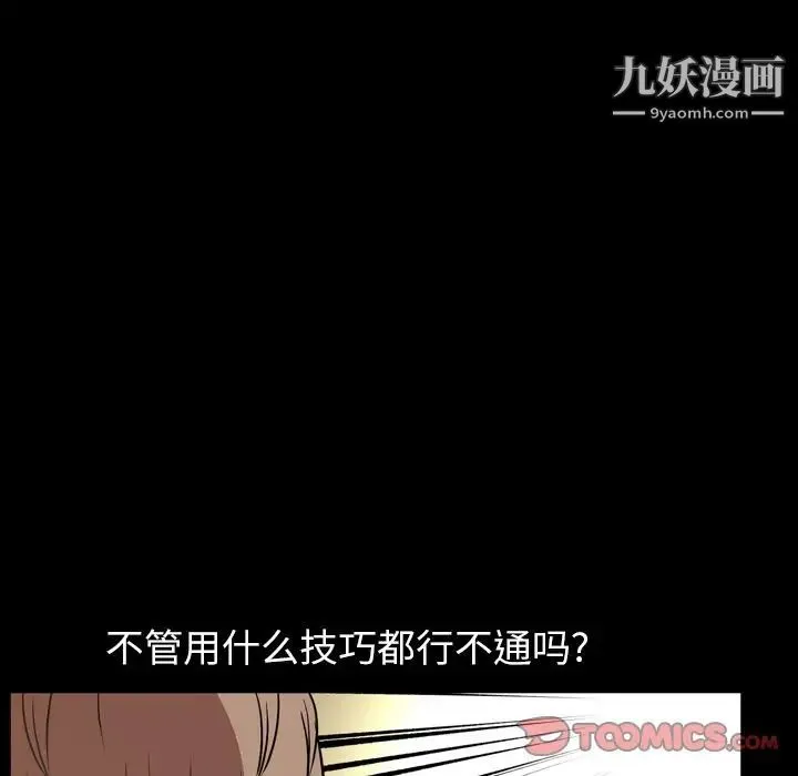 今天有空吗？ 第32话 第14页