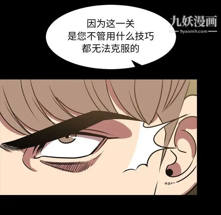 今天有空吗？ 第32话 第11页