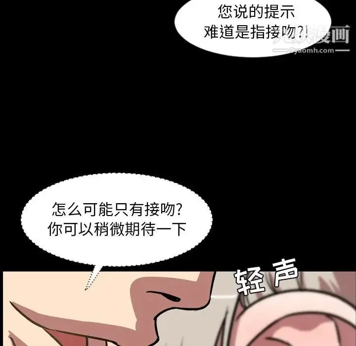 今天有空吗？ 第32话 第29页