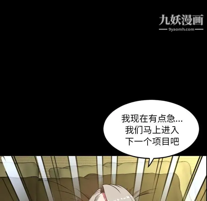 今天有空吗？ 第32话 第109页