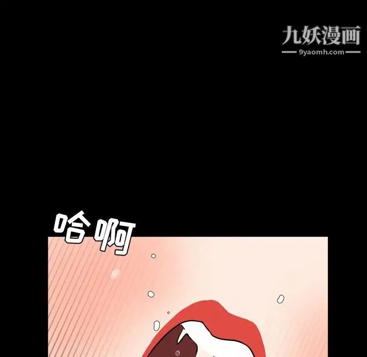 今天有空吗？ 第32话 第97页