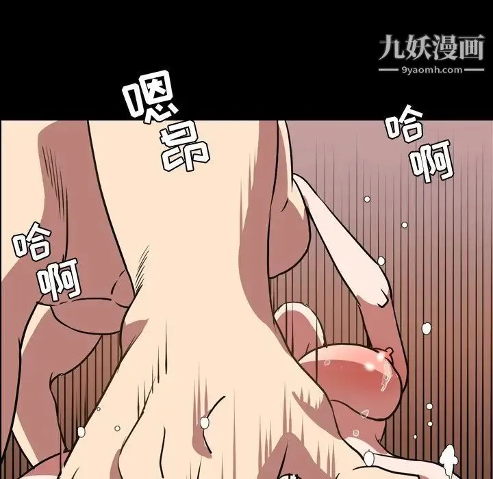 今天有空吗？ 第32话 第99页