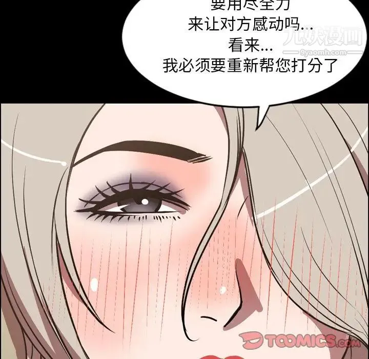 今天有空吗？ 第32话 第54页