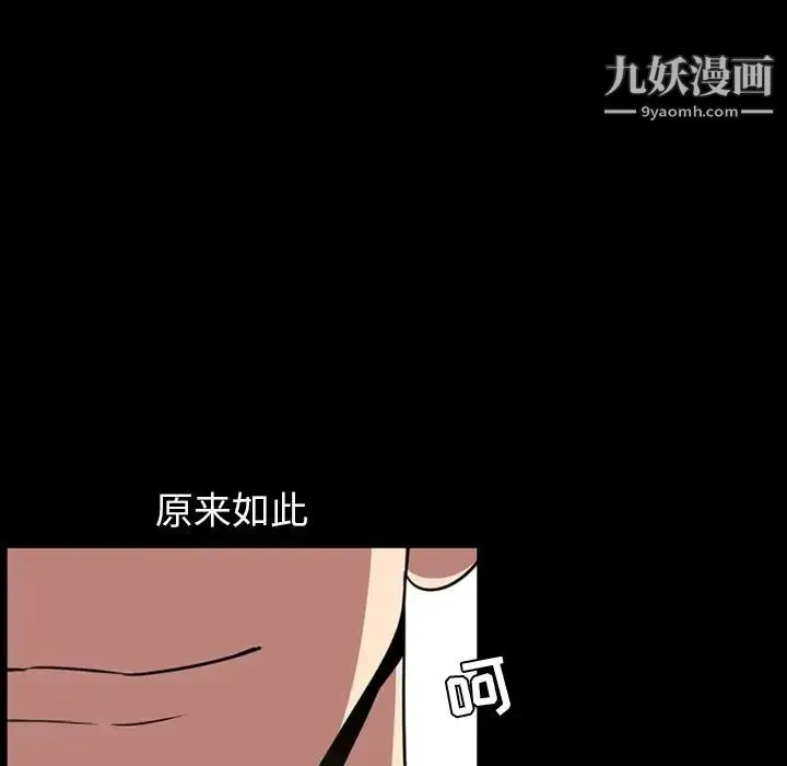 今天有空吗？ 第32话 第16页